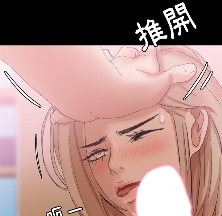 不可告人的鄰居關係 第 25 話 第74页