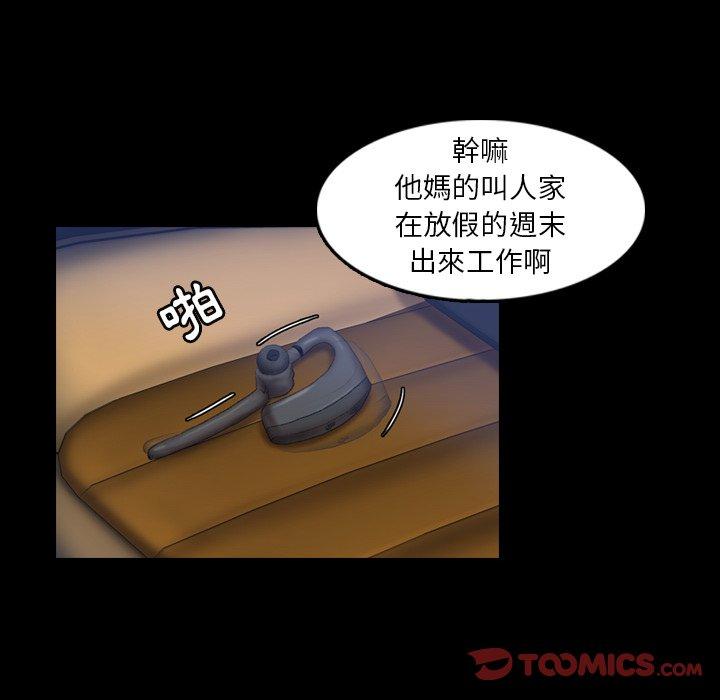 不可告人的鄰居關係 第 26 話 第12页