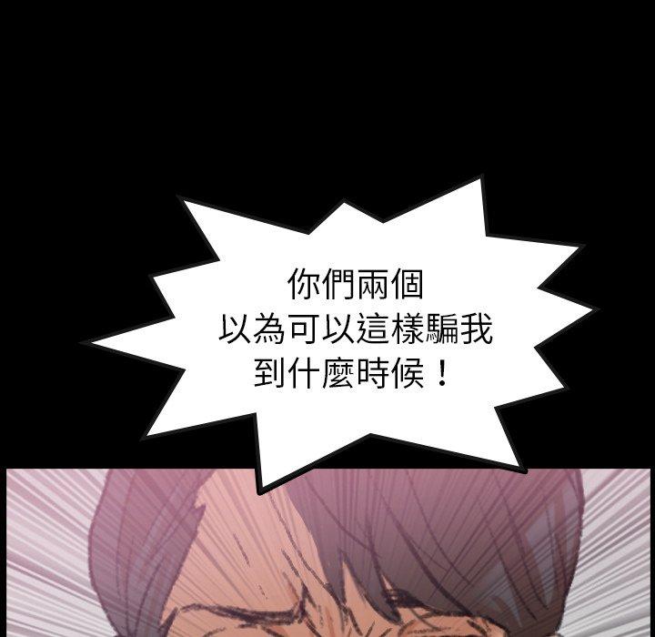 不可告人的鄰居關係 第 26 話 第23页