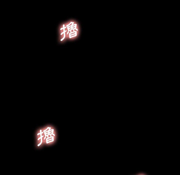 不可告人的鄰居關係 第 26 話 第41页