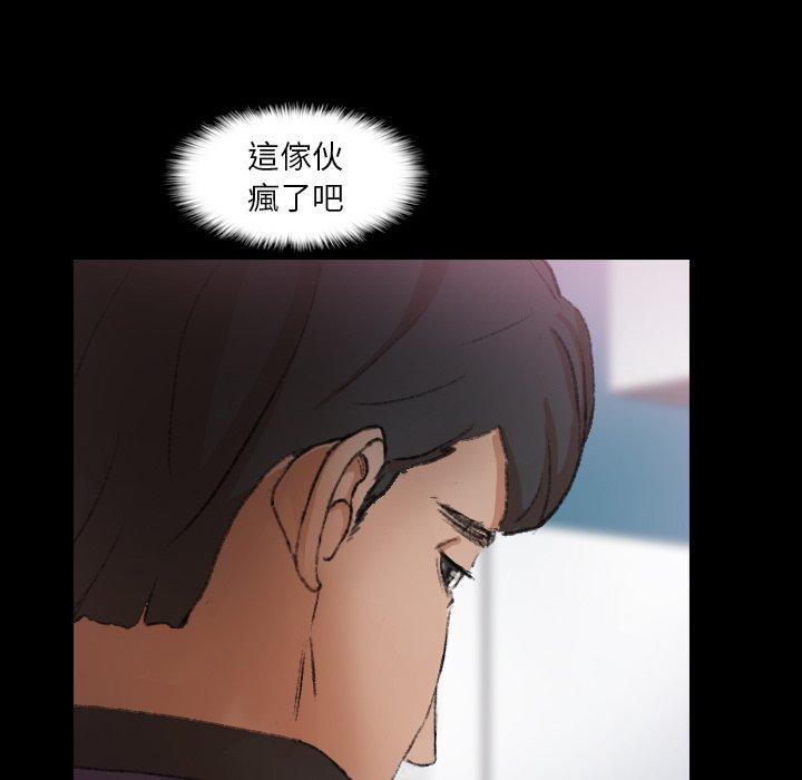 不可告人的鄰居關係 第 27 話 第18页