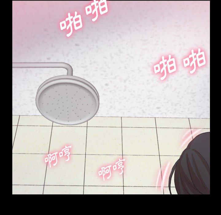 不可告人的鄰居關係 第 27 話 第28页