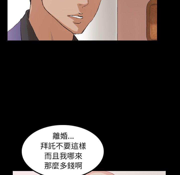 不可告人的鄰居關係 第 27 話 第76页