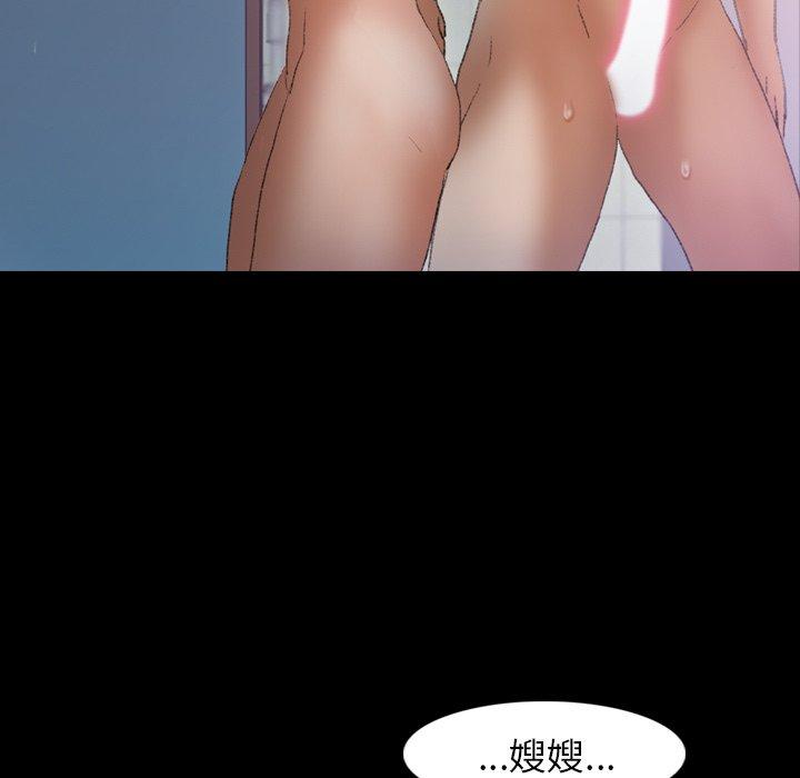 不可告人的鄰居關係 第 27 話 第56页