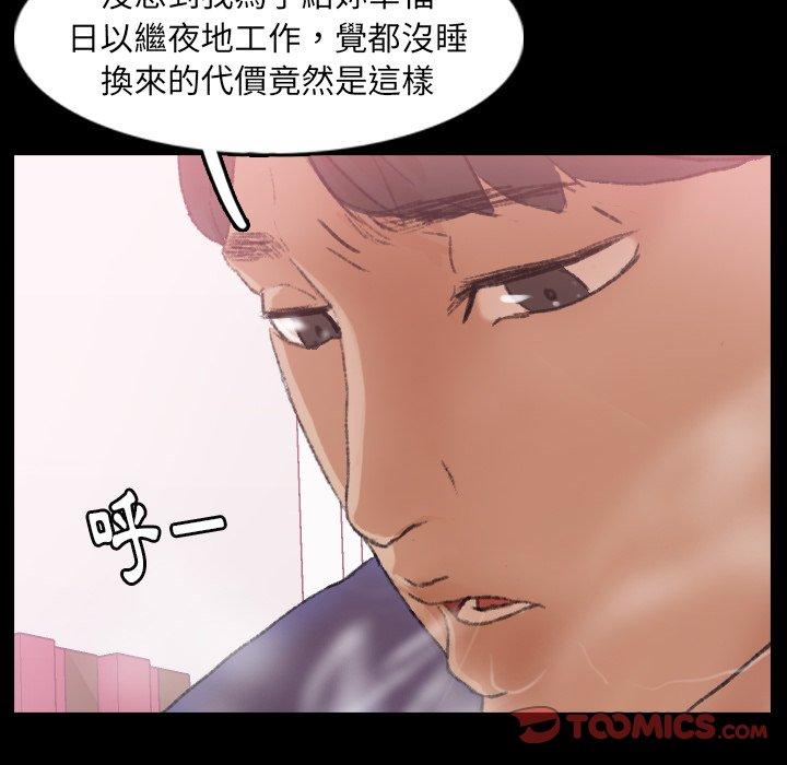 不可告人的鄰居關係 第 27 話 第82页