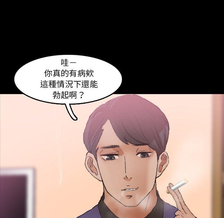 不可告人的鄰居關係 第 28 話 第15页