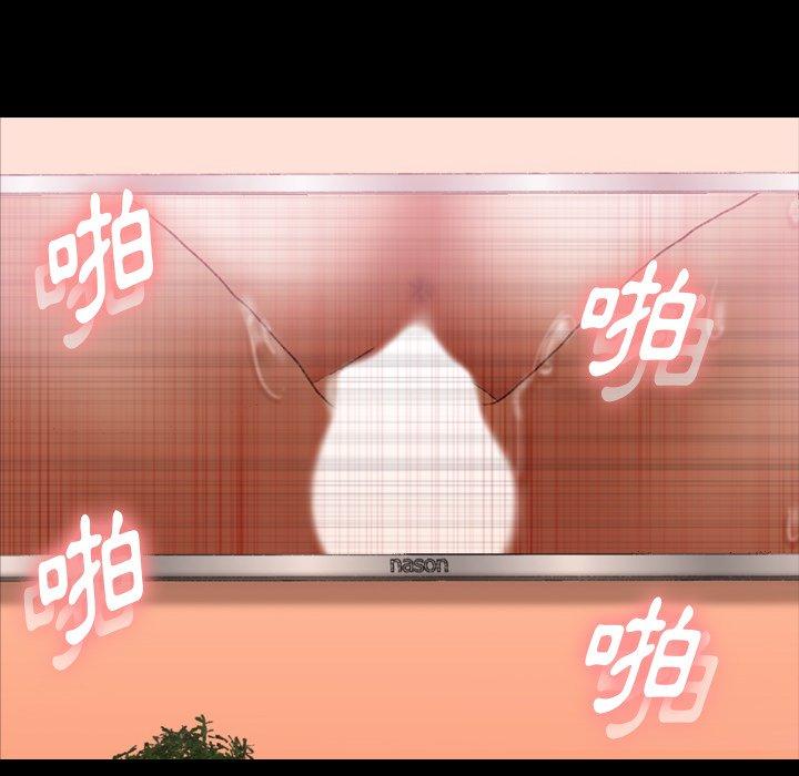 不可告人的鄰居關係 第 28 話 第44页