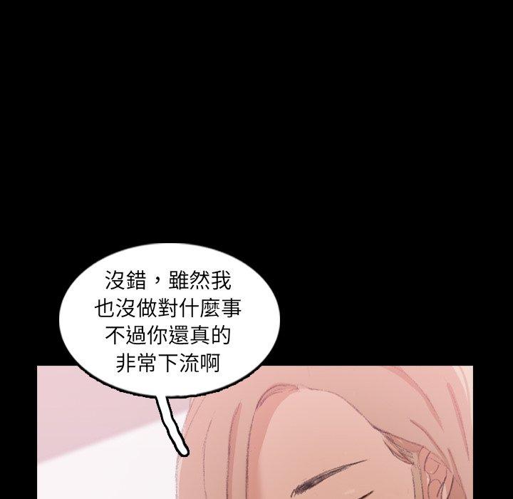 不可告人的鄰居關係 第 28 話 第65页