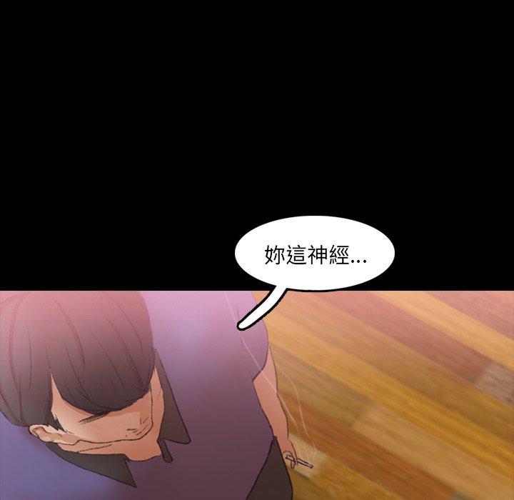 不可告人的鄰居關係 第 28 話 第53页