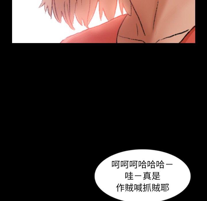 不可告人的鄰居關係 第 28 話 第61页