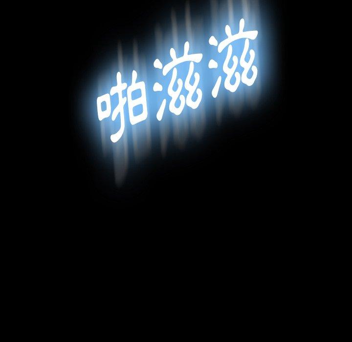 不可告人的鄰居關係 第 28 話 第104页