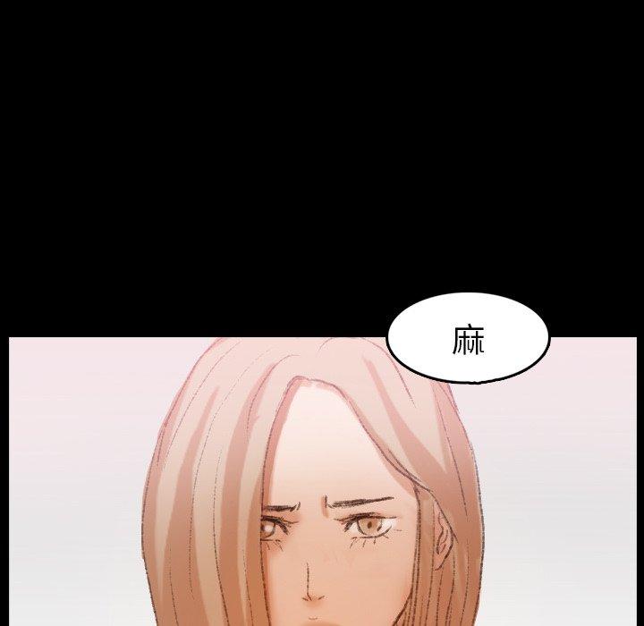 不可告人的鄰居關係 第 28 話 第88页