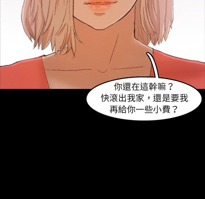 不可告人的鄰居關係 第 28 話 第91页
