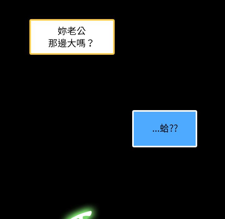 不可告人的鄰居關係 第 2 話 第6页