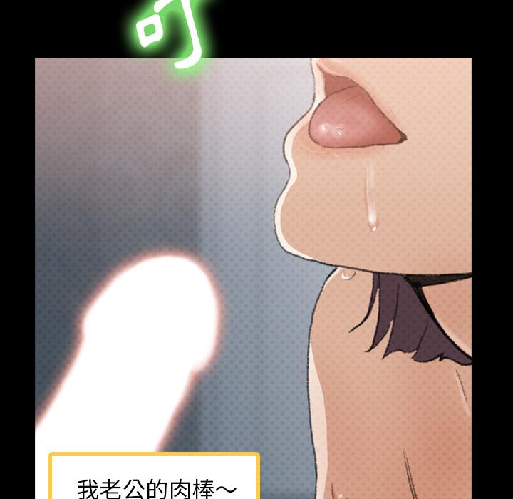 不可告人的鄰居關係 第 2 話 第7页