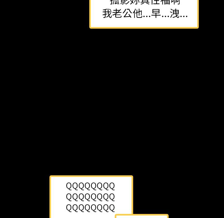 不可告人的鄰居關係 第 2 話 第14页
