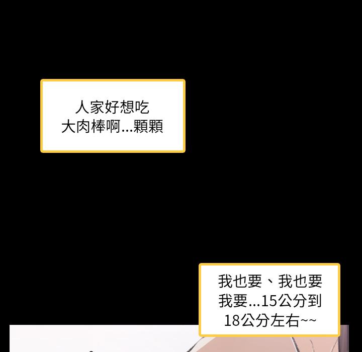 不可告人的鄰居關係 第 2 話 第17页
