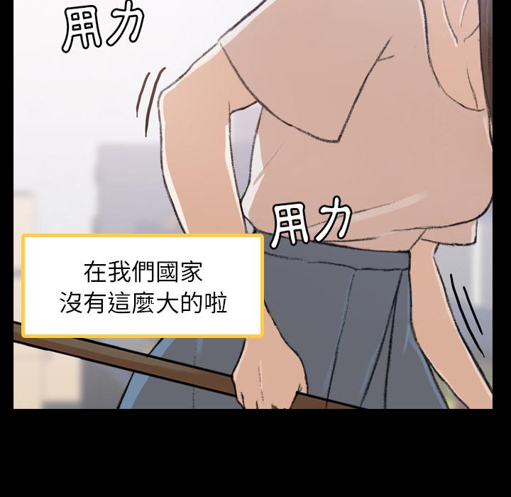 不可告人的鄰居關係 第 2 話 第18页