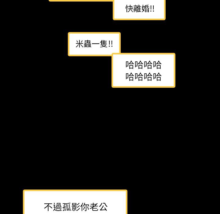 不可告人的鄰居關係 第 2 話 第15页