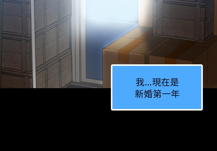 不可告人的鄰居關係 第 2 話 第4页