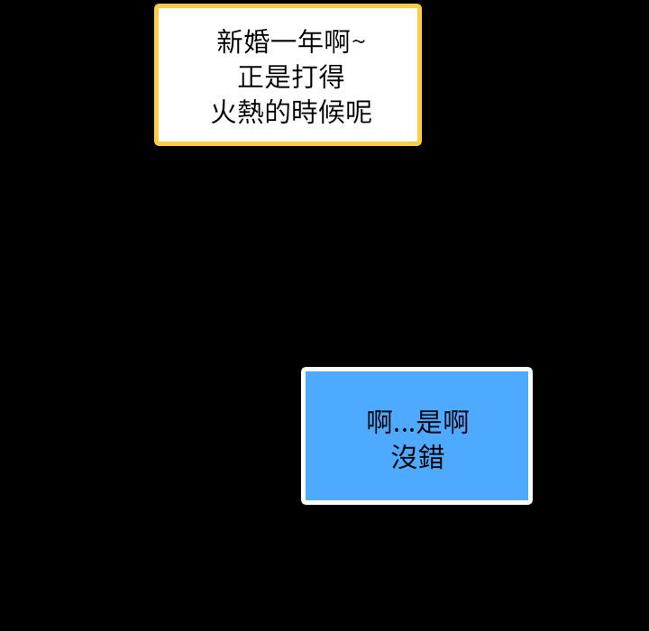 不可告人的鄰居關係 第 2 話 第5页