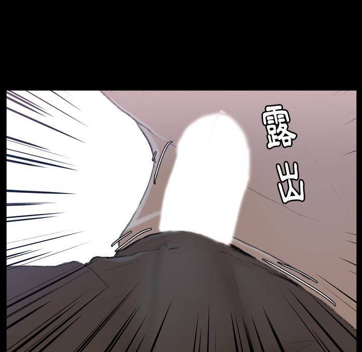 不可告人的鄰居關係 第 2 話 第25页
