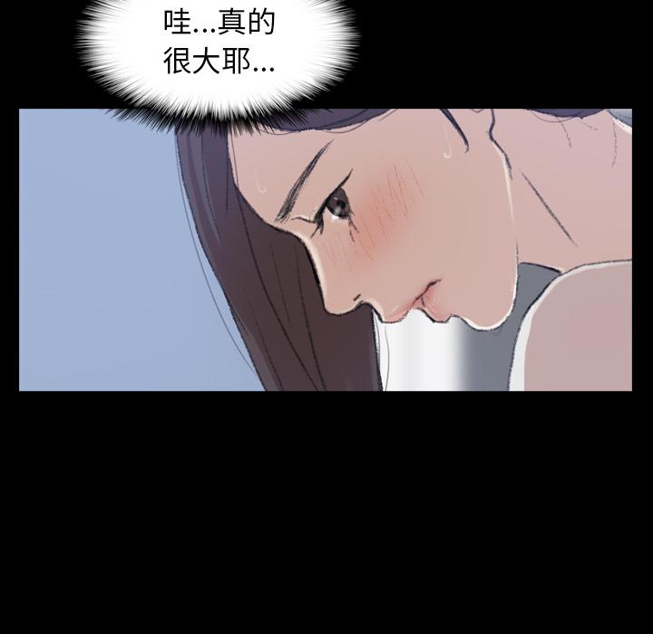 不可告人的鄰居關係 第 2 話 第24页