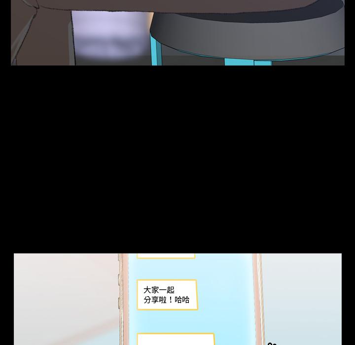不可告人的鄰居關係 第 2 話 第29页