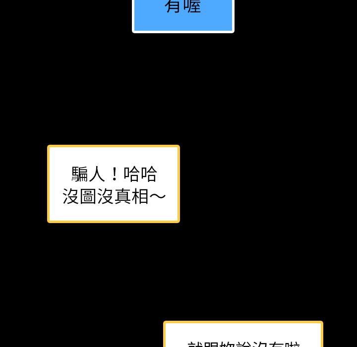 不可告人的鄰居關係 第 2 話 第31页