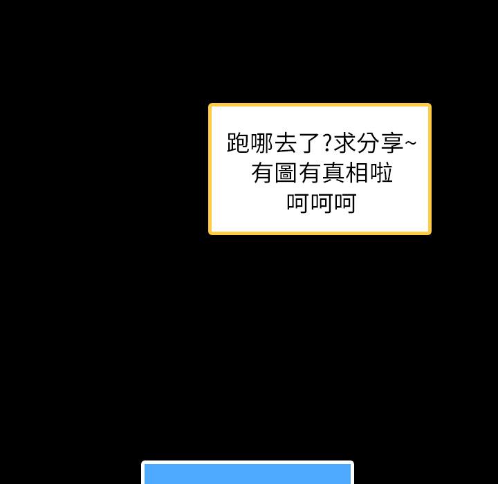 不可告人的鄰居關係 第 2 話 第33页