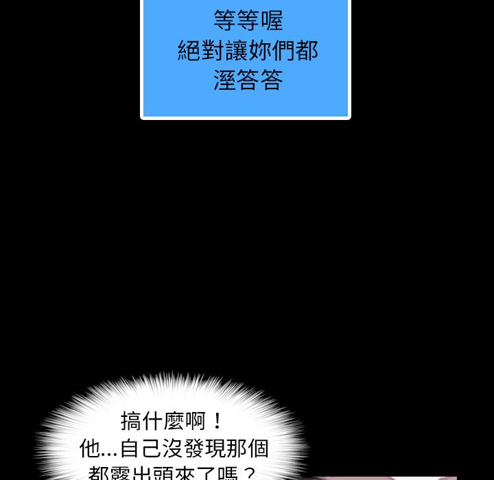 不可告人的鄰居關係 第 2 話 第34页