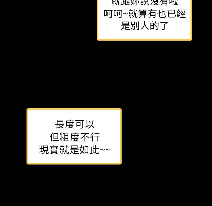 不可告人的鄰居關係 第 2 話 第32页
