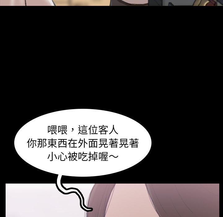 不可告人的鄰居關係 第 2 話 第46页