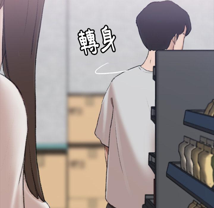 不可告人的鄰居關係 第 2 話 第45页