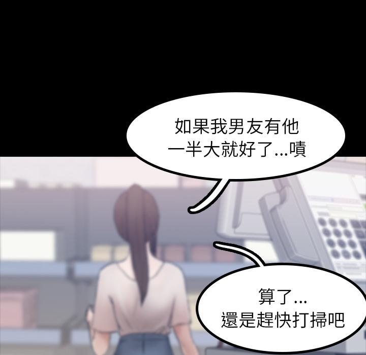 不可告人的鄰居關係 第 2 話 第48页