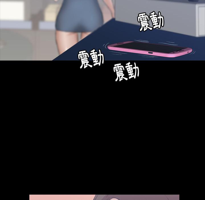 不可告人的鄰居關係 第 2 話 第49页