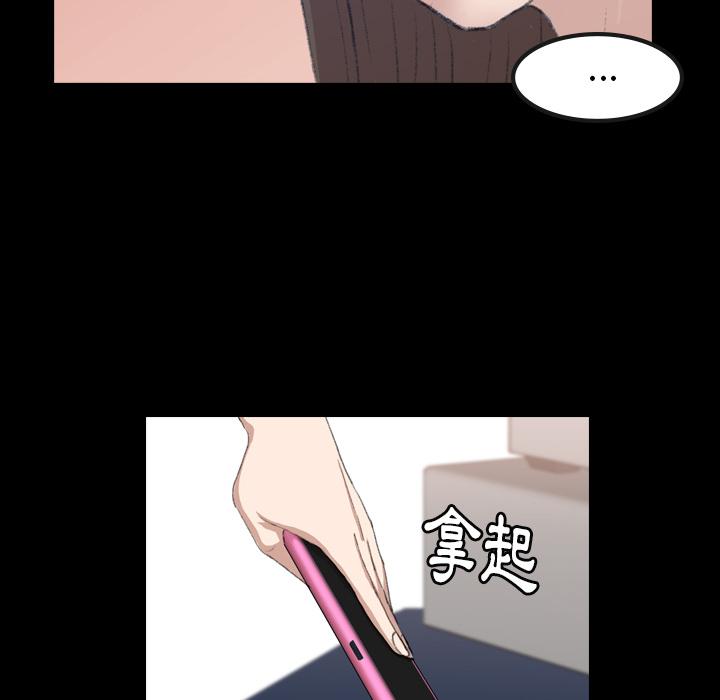 不可告人的鄰居關係 第 2 話 第52页