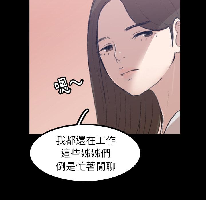 不可告人的鄰居關係 第 2 話 第50页