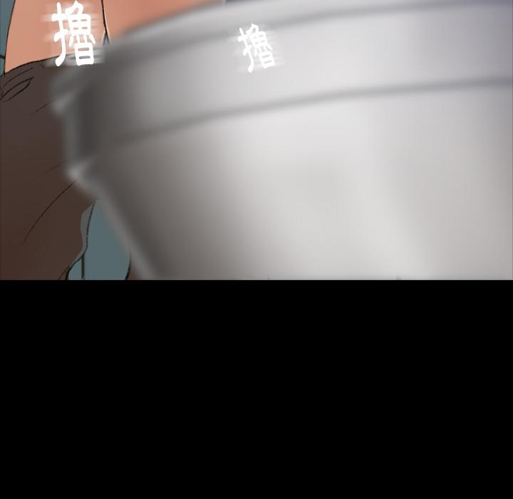不可告人的鄰居關係 第 2 話 第70页