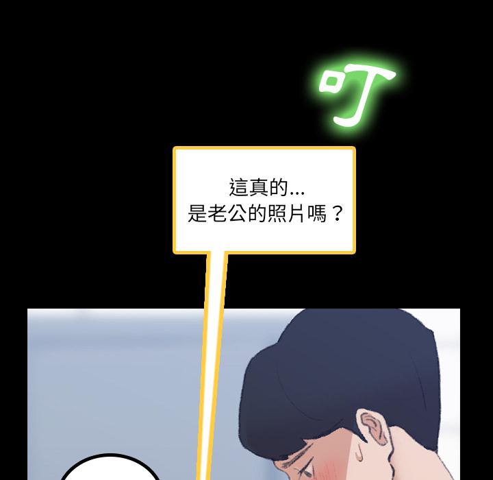 不可告人的鄰居關係 第 2 話 第92页