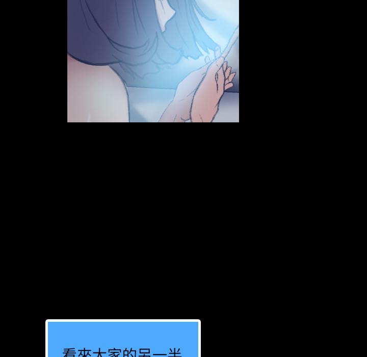 不可告人的鄰居關係 第 2 話 第104页