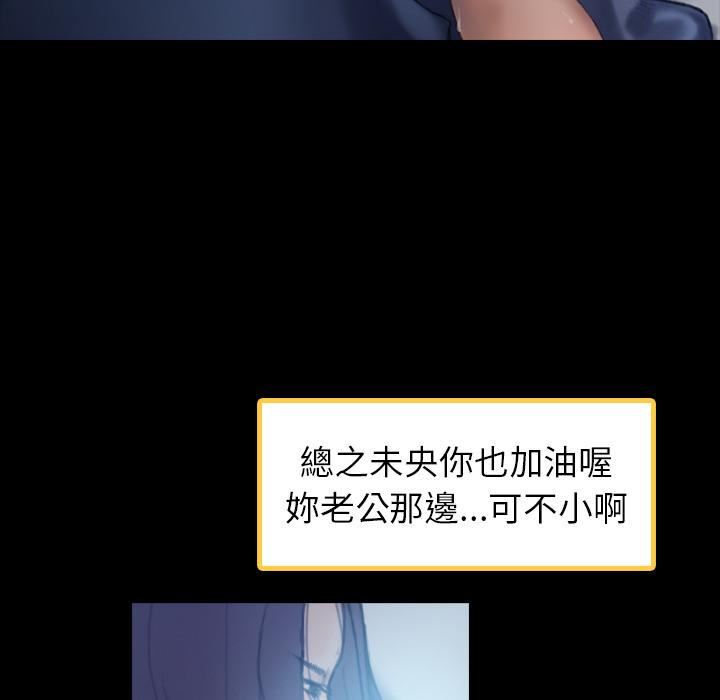 不可告人的鄰居關係 第 2 話 第103页