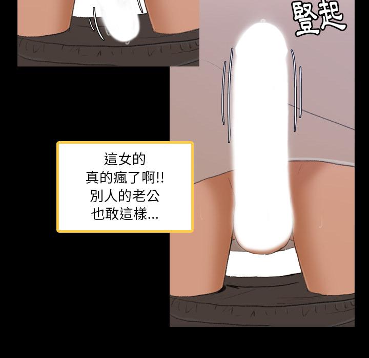不可告人的鄰居關係 第 2 話 第108页