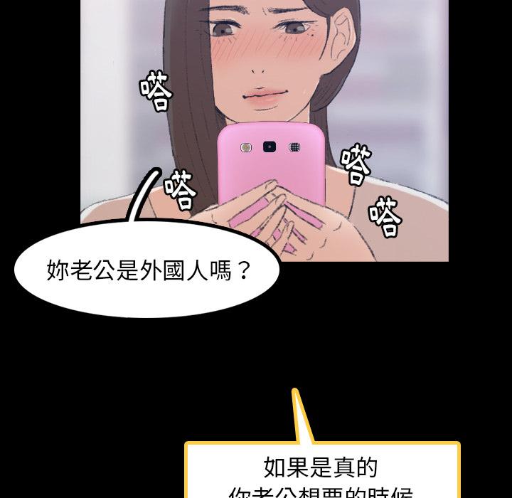 不可告人的鄰居關係 第 2 話 第114页