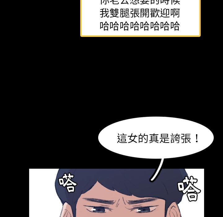 不可告人的鄰居關係 第 2 話 第115页