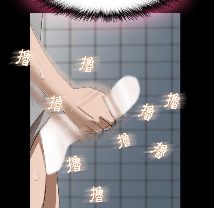 不可告人的鄰居關係 第 2 話 第75页