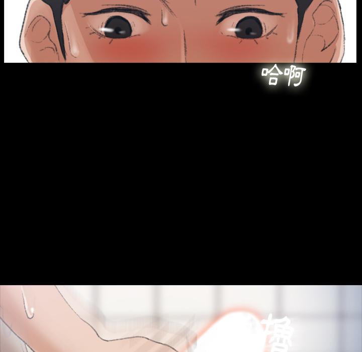 不可告人的鄰居關係 第 2 話 第82页