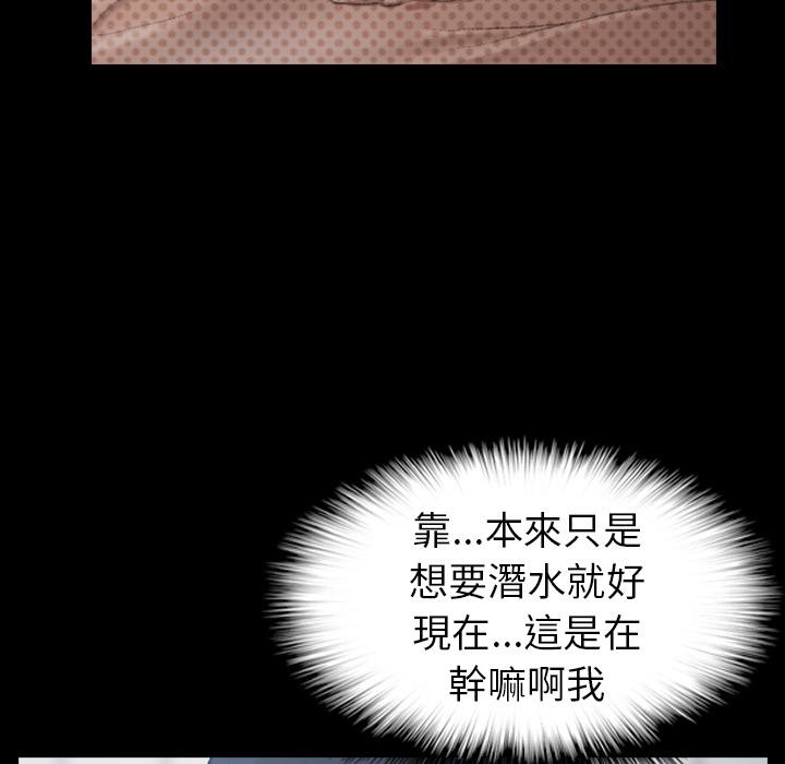 不可告人的鄰居關係 第 2 話 第78页