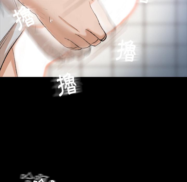 不可告人的鄰居關係 第 2 話 第83页