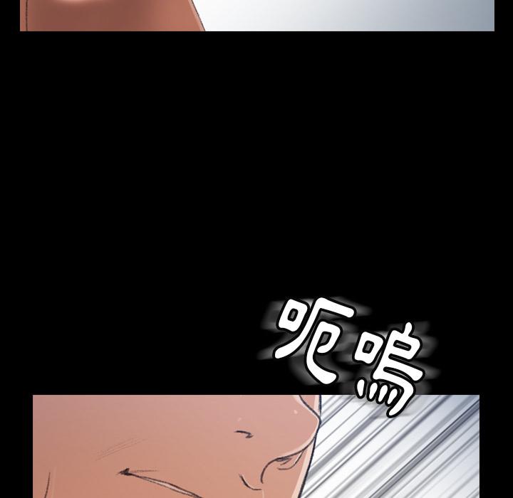 不可告人的鄰居關係 第 2 話 第86页